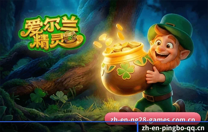 平博体育 APP 界面
